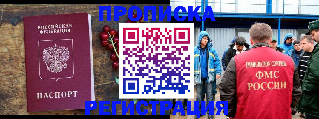 пропишу в квартире в Байкальске
